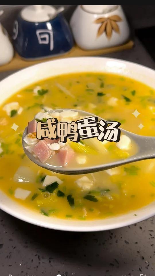 咸鸭蛋汤