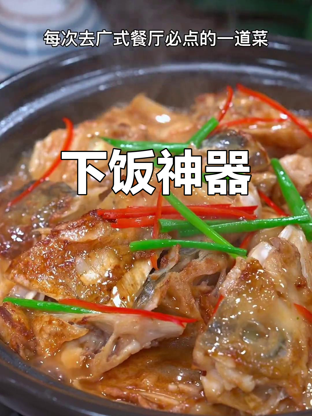 腐竹鱼头煲,香浓入味,连米饭都能多吃几碗!