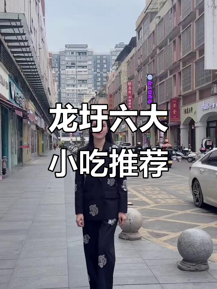 龙圩六大经典小吃大揭秘,味道让人怀念!
