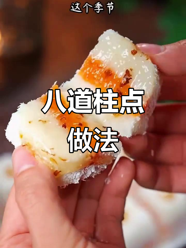 山药红薯糕，简单又美味，最后一道绝了！