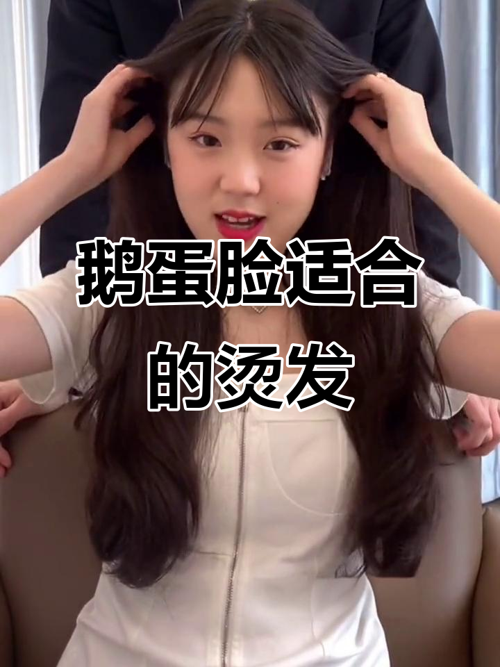 鹅蛋脸女生必看!慵懒卷发轻松修饰宽脸,打造完美发型