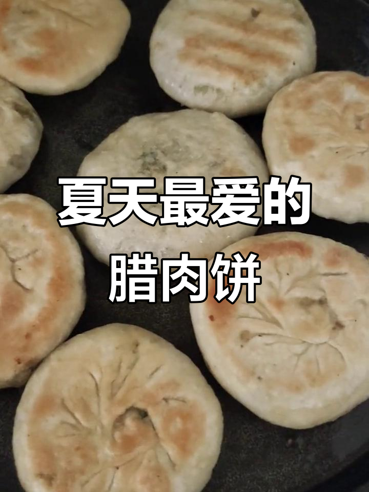 夏日酸米汤配腊肉饼,口感超赞!
