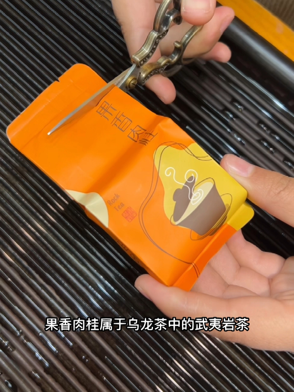 果香肉桂是什么茶?