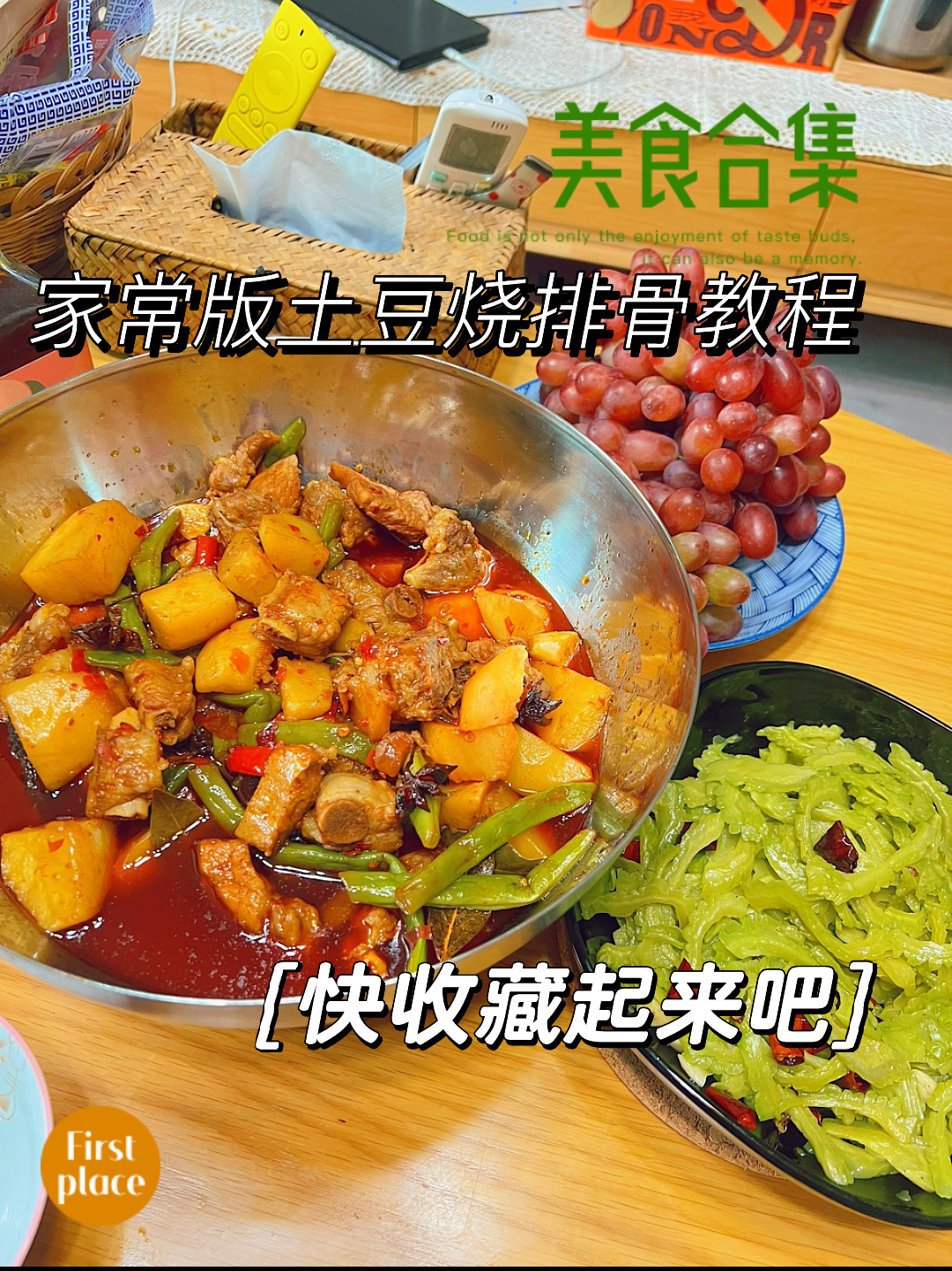 家常版土豆烧排骨教程来了,快收藏起来吧