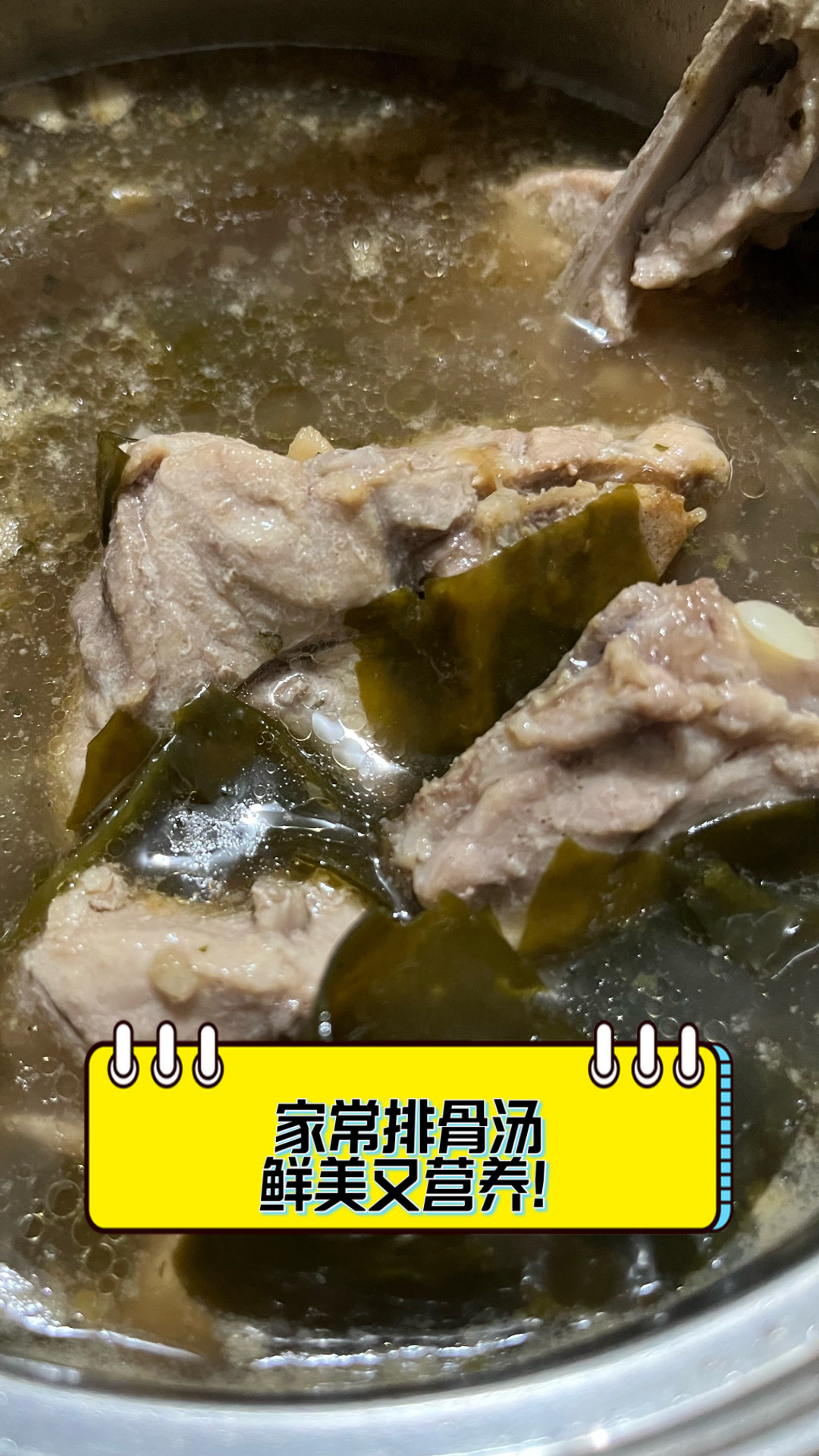 家常排骨汤,鲜美又营养!