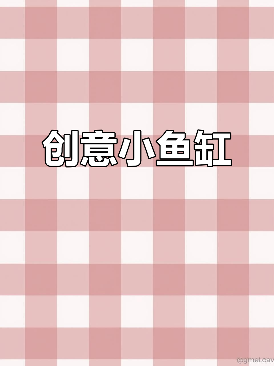 小巧方形鱼缸,透明造景,发光底座,适合家居阳台装饰