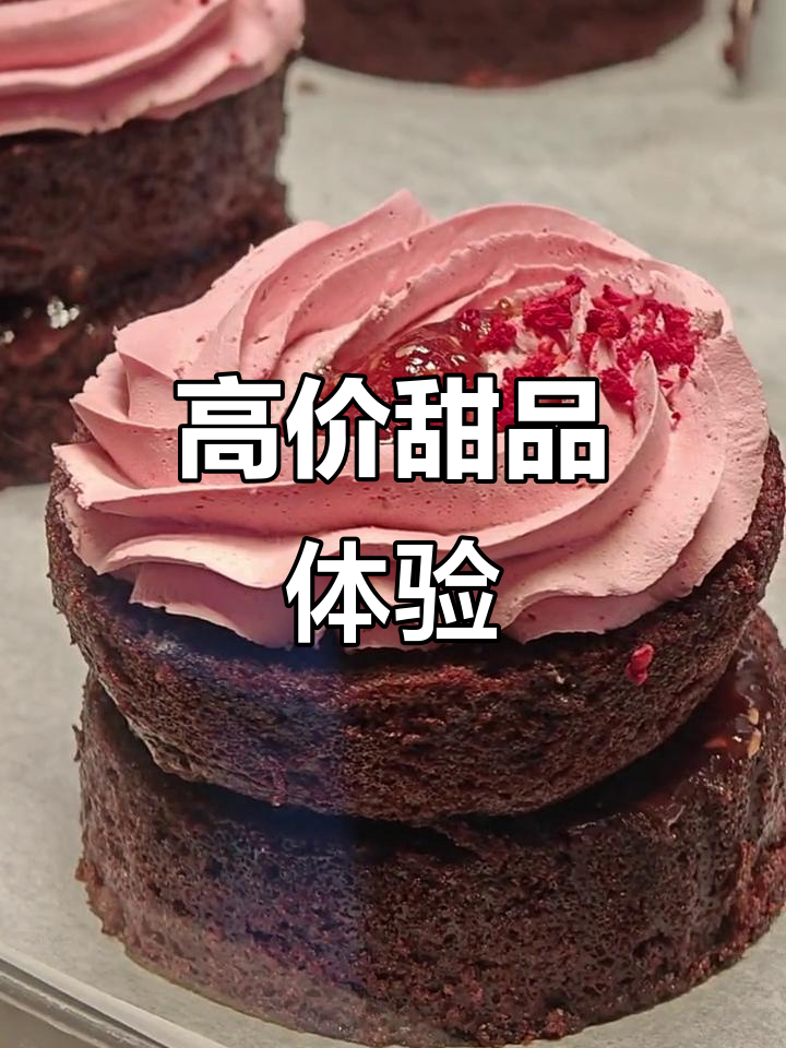 甜品店价格惊人,芝士蛋糕美味,巧克力太甜