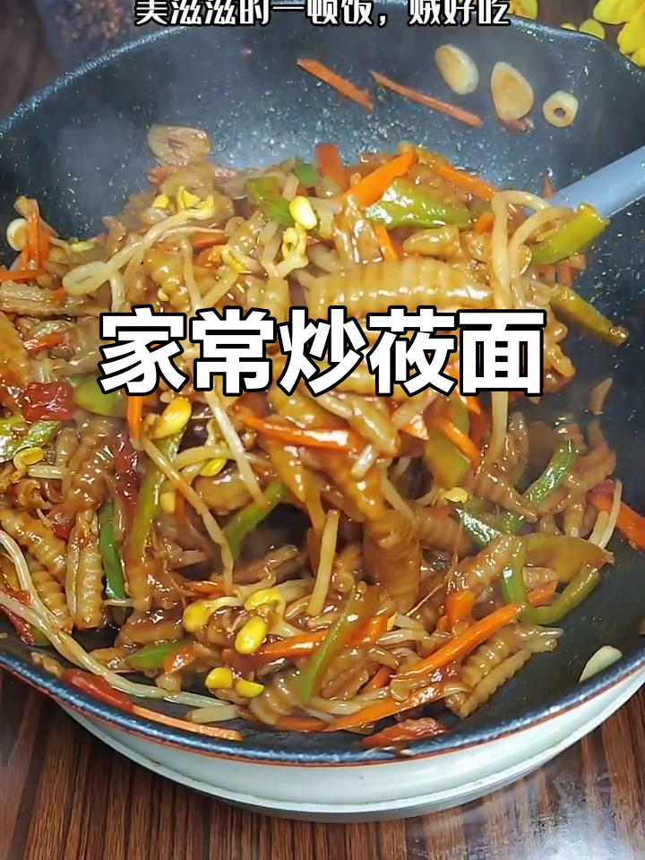 家庭版炒莜面鱼，简单又美味