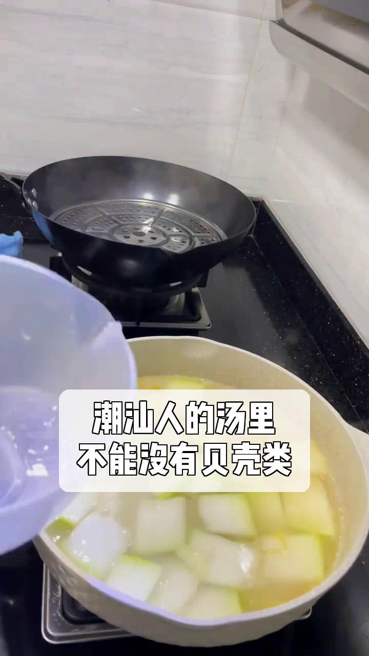 潮汕人的汤里,不能没有贝壳类