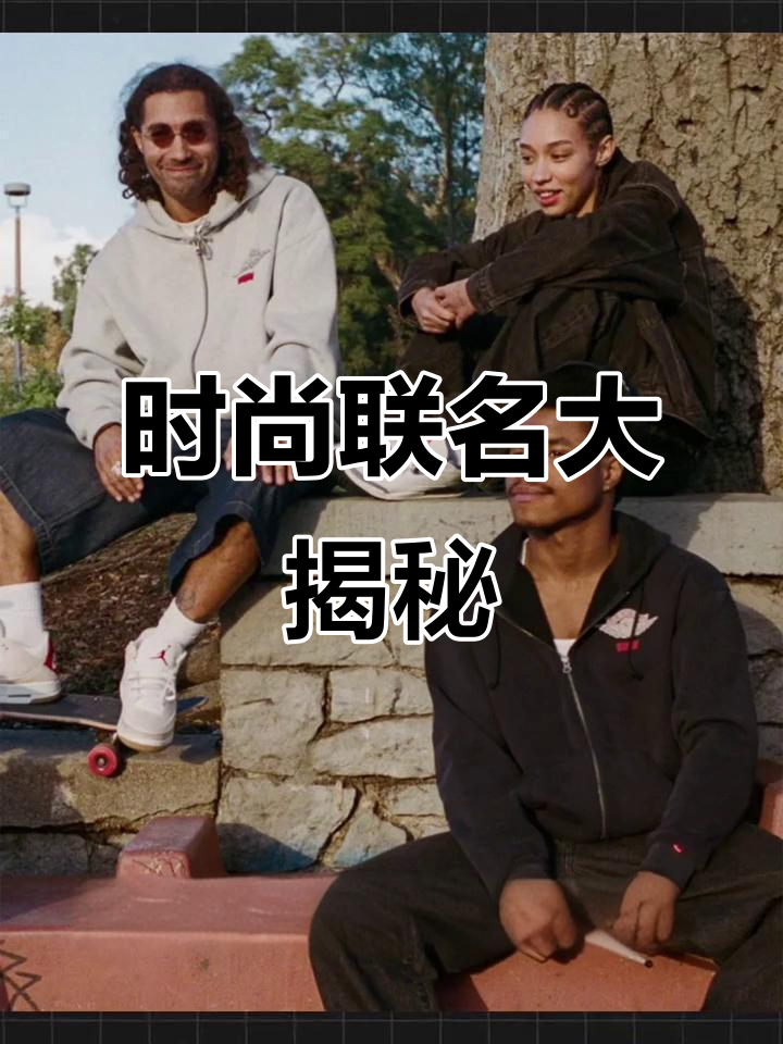 李维斯与Jordan合作，牛仔元素搭配皮革马毛超有型！