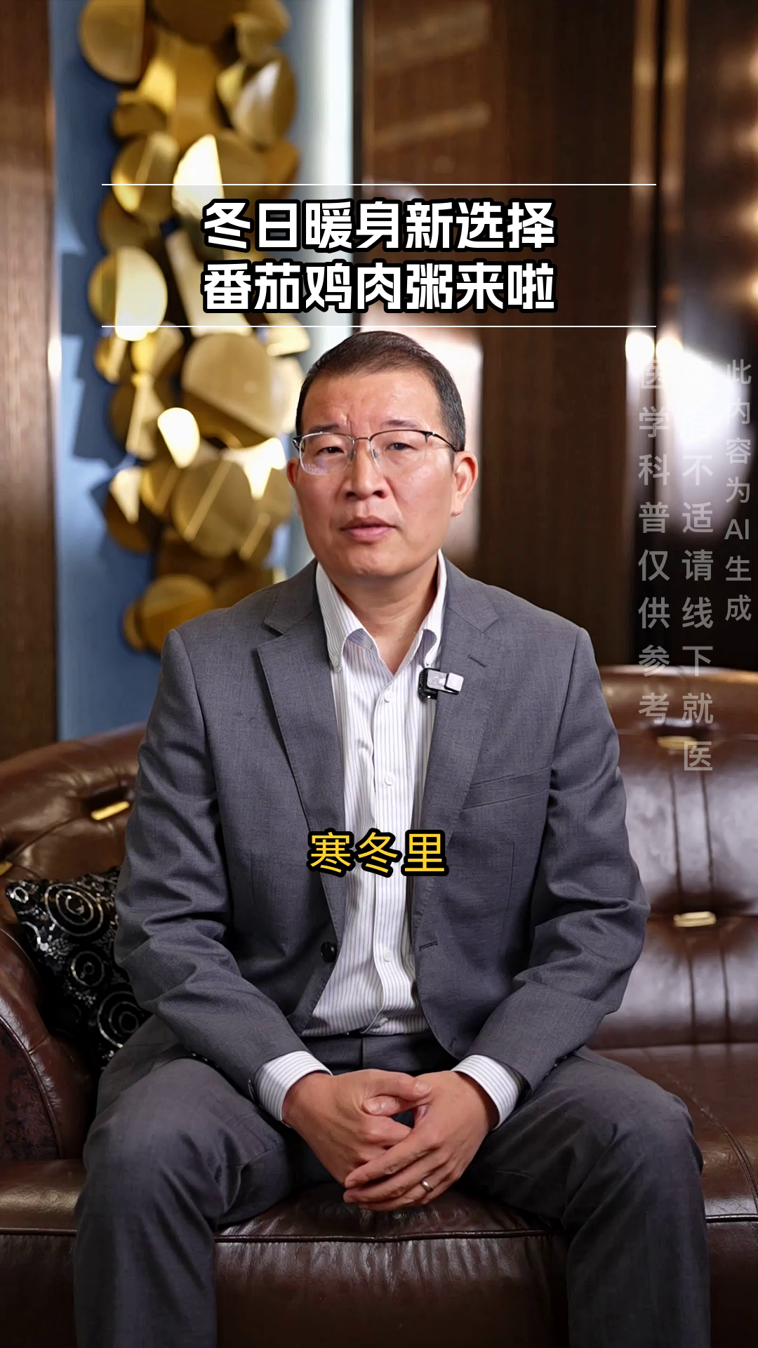 冬天喝番茄鸡肉粥，暖身又营养