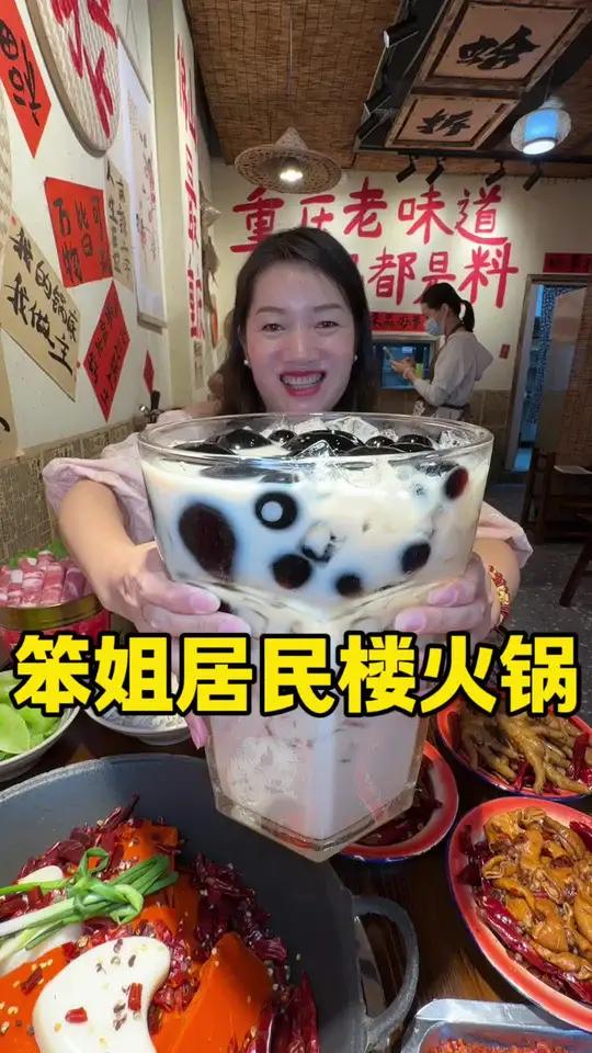 超大杯珍珠奶茶你喝了吗?最近超火的终于在伦教笨姐居民楼火锅喝到了,还有超好吃的重庆火锅,姐
