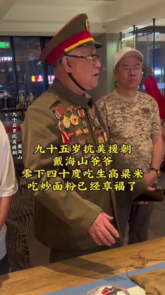 抗美援朝的战士吃的是生高粱米,炒面粉已经很享福了!铭记历史,吾辈当自强!