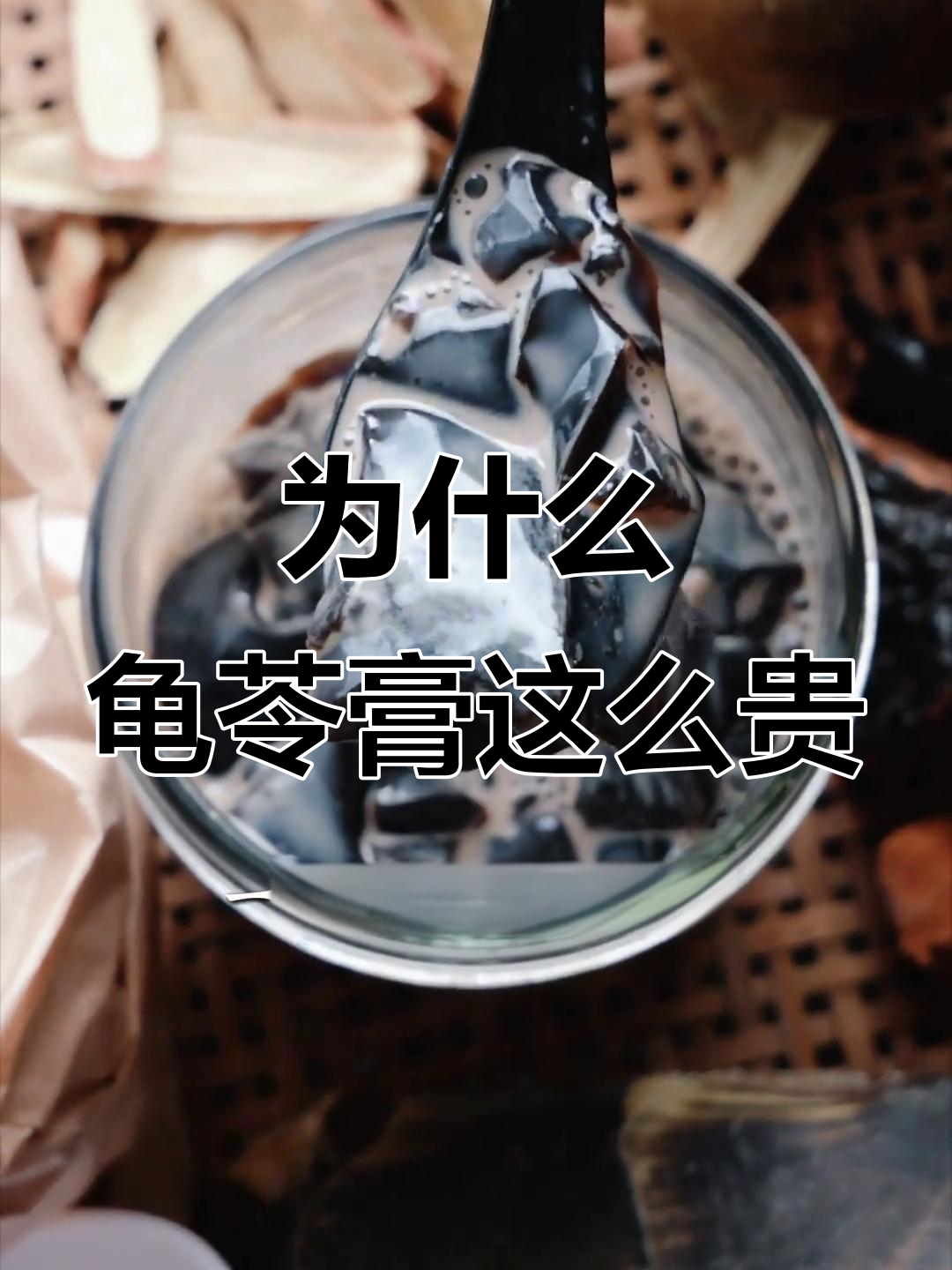 22元龟苓膏到底值不值?广东糖水背后的秘密