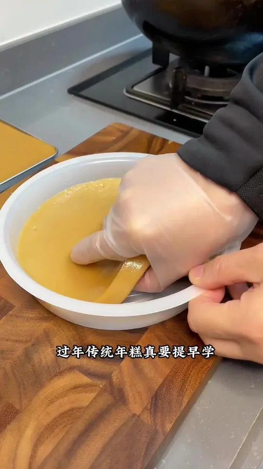 新年的年糕要提早学