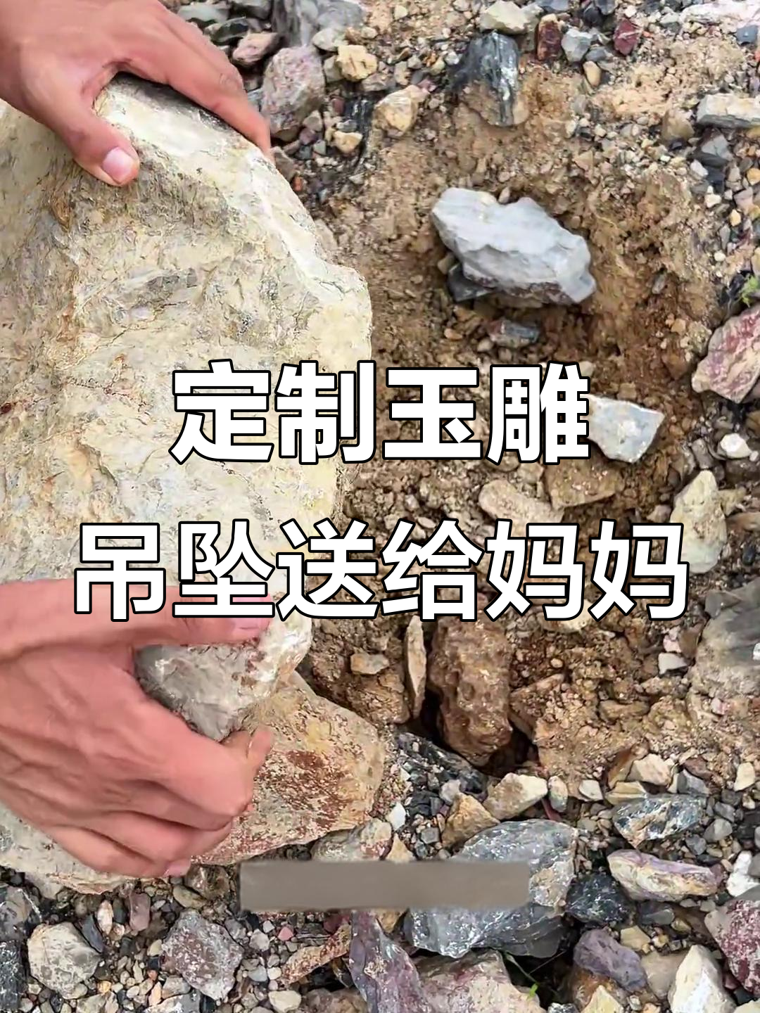 19小时雕刻生肖猪吊坠,送妈妈生日礼物背后的故事