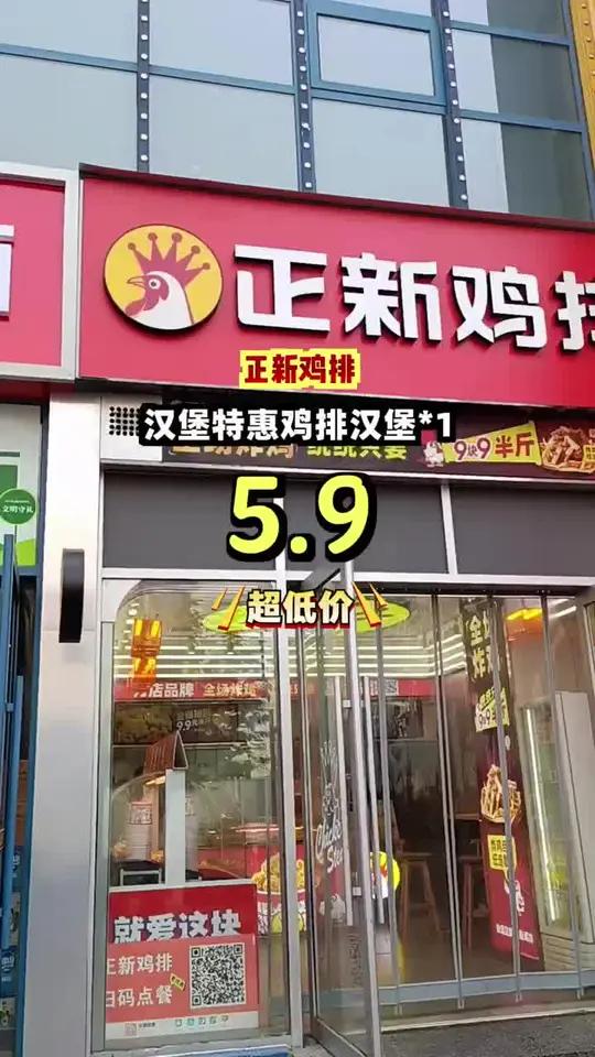 正新鸡排的魔力:隔着三条街都能闻到香味,根本走不动道