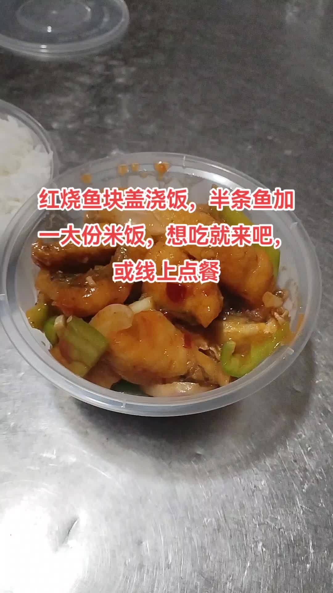 吃盖浇饭就来小盘菜 做菜我是认真的努力做好每一道菜 真材实料才能做出好味道 这家店回头客超