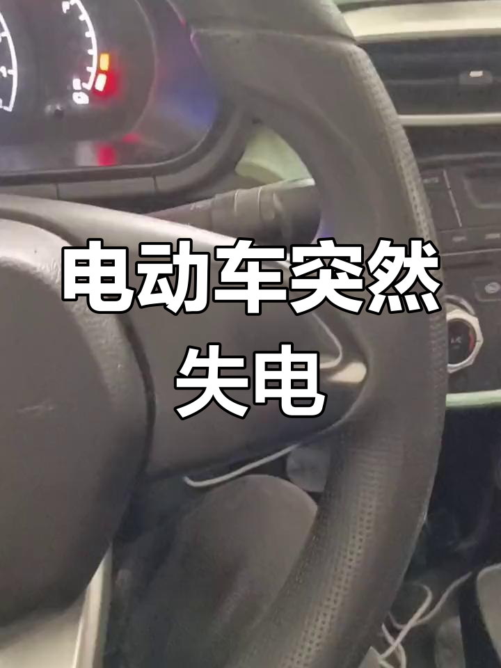 北汽EV5电量骤降,拖车送修电池包