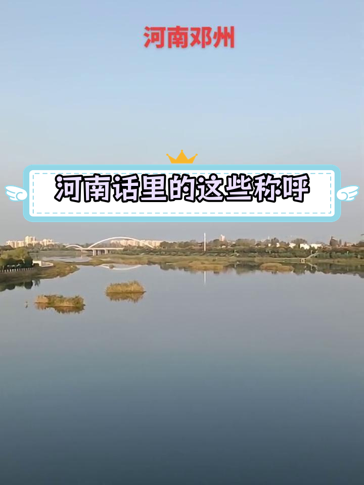 河南方言大揭秘:香菜叫盐碎,玉米叫苞谷
