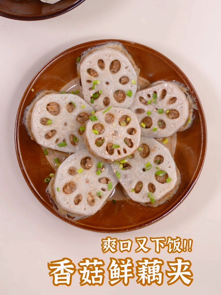 莲藕神仙吃法香菇莲藕夹肉爽口下饭