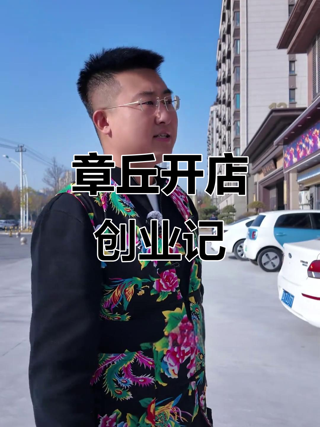 东北人投资200万在章丘开铁锅炖,生意火爆背后原因揭秘