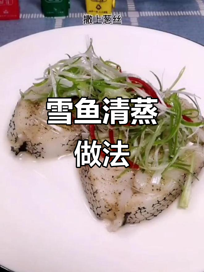 清蒸鳕鱼,简单又美味!