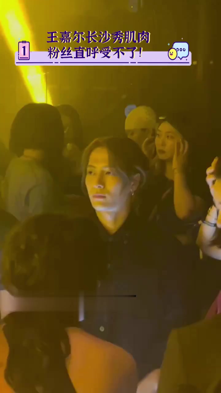 王嘉尔长沙秀肌肉,粉丝直呼受不了!