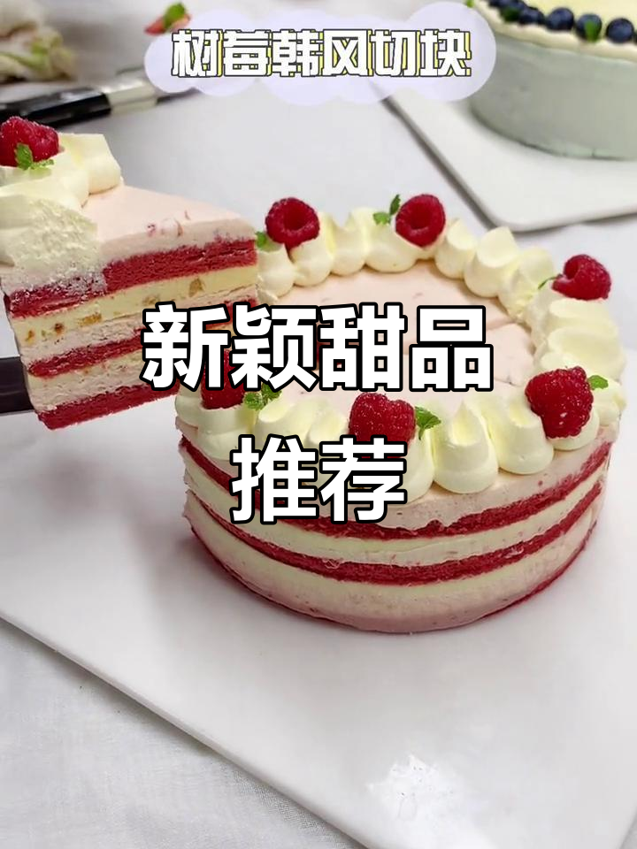 厌倦奶油?试试创意切块或千层蛋糕,私房新宠!