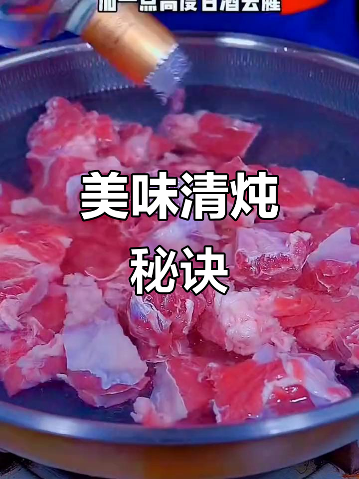 炖萝卜牛羊肉,软烂入味,汤鲜美,做法超简单!