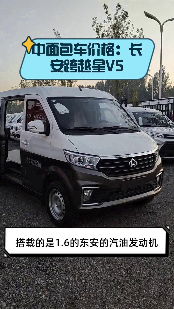 中面包车价格:长安跨越星V5