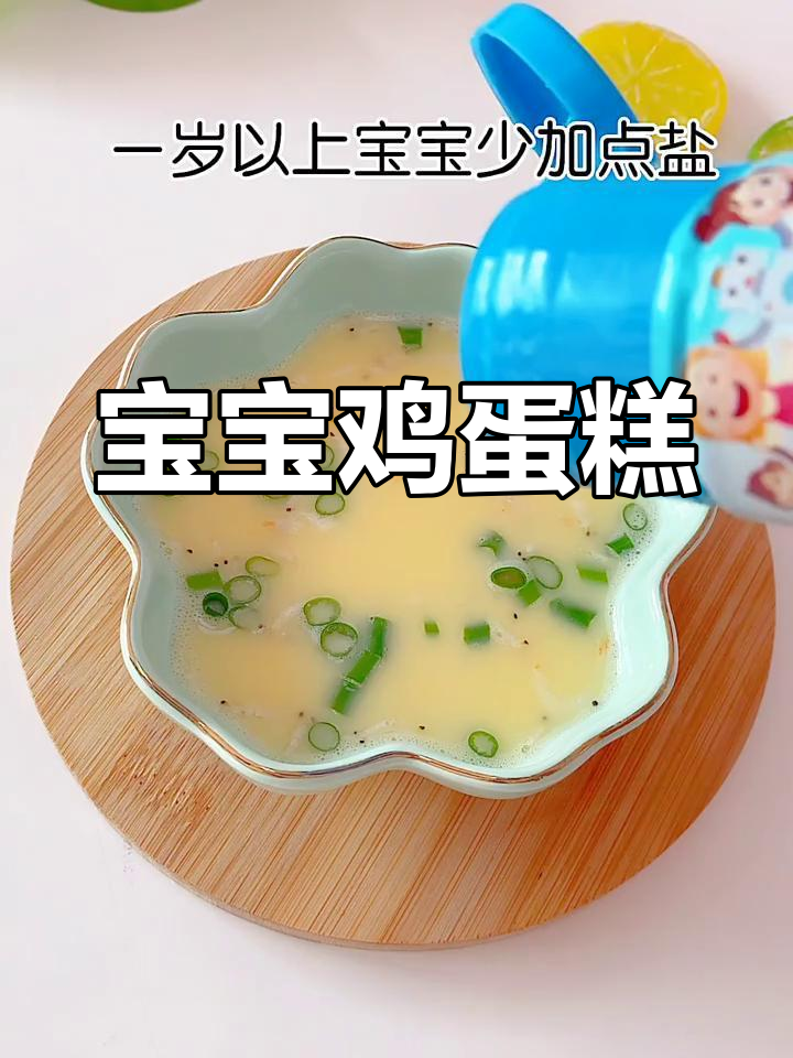 11月宝宝辅食:鸡蛋糕,简单营养做法