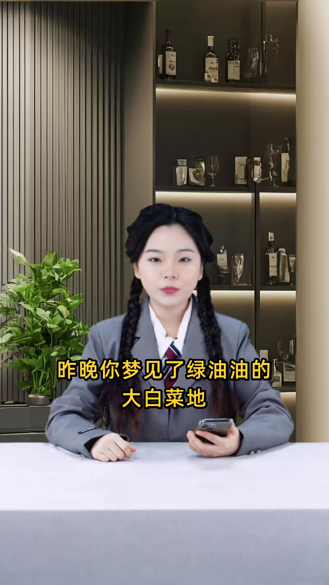 我昨夜梦见了一片绿油油的大白菜地,菜叶繁茂,看起来十分丰收