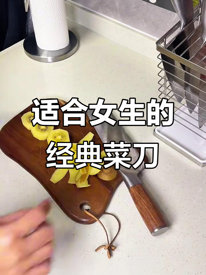 女生必备！这把经典木柄小菜刀，切肉砍骨轻松搞定