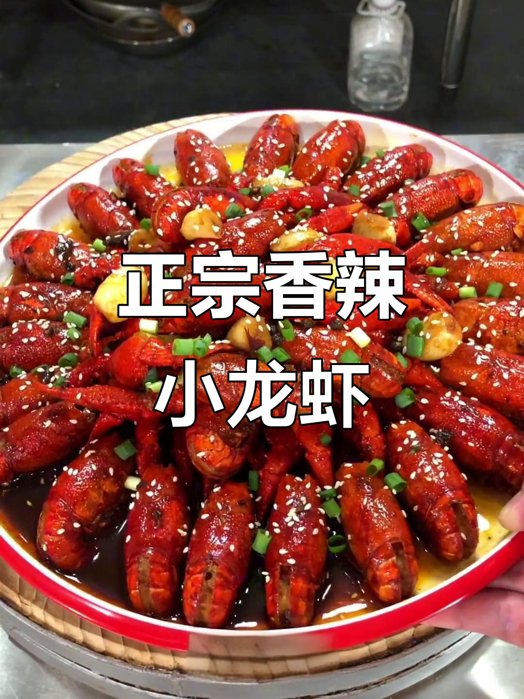 香辣小龙虾做法大揭秘,剪头开背根据个人喜好