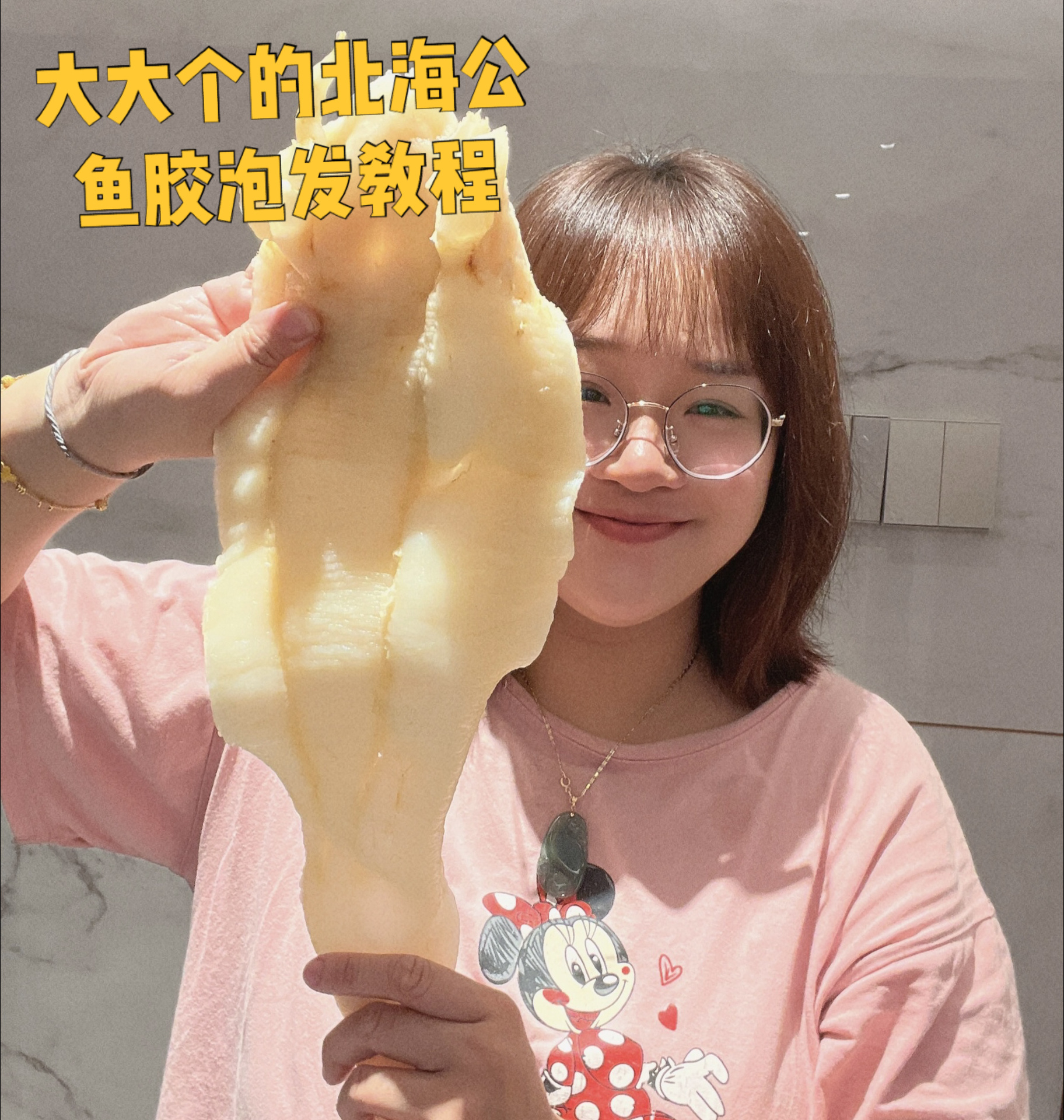 鱼胶泡发详细教程!它来喽(新手收藏秘籍)