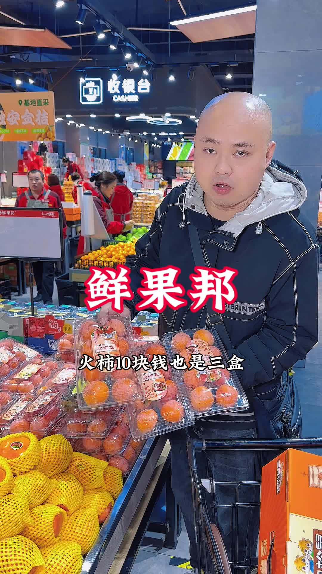 鲜果邦大活动,水果白菜价,10块钱三盒猕猴桃,10块钱三盒火柿,还有超多优惠,左下角有团购