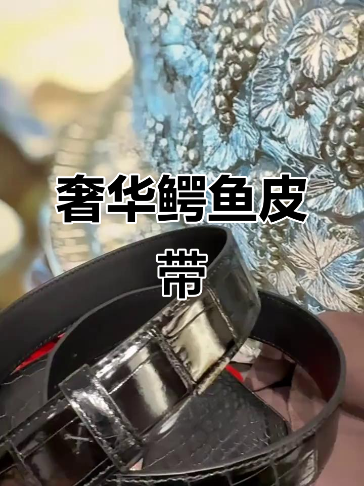 史蒂芬鳄鱼皮男士皮带,精致工艺与不锈钢扣的完美结合