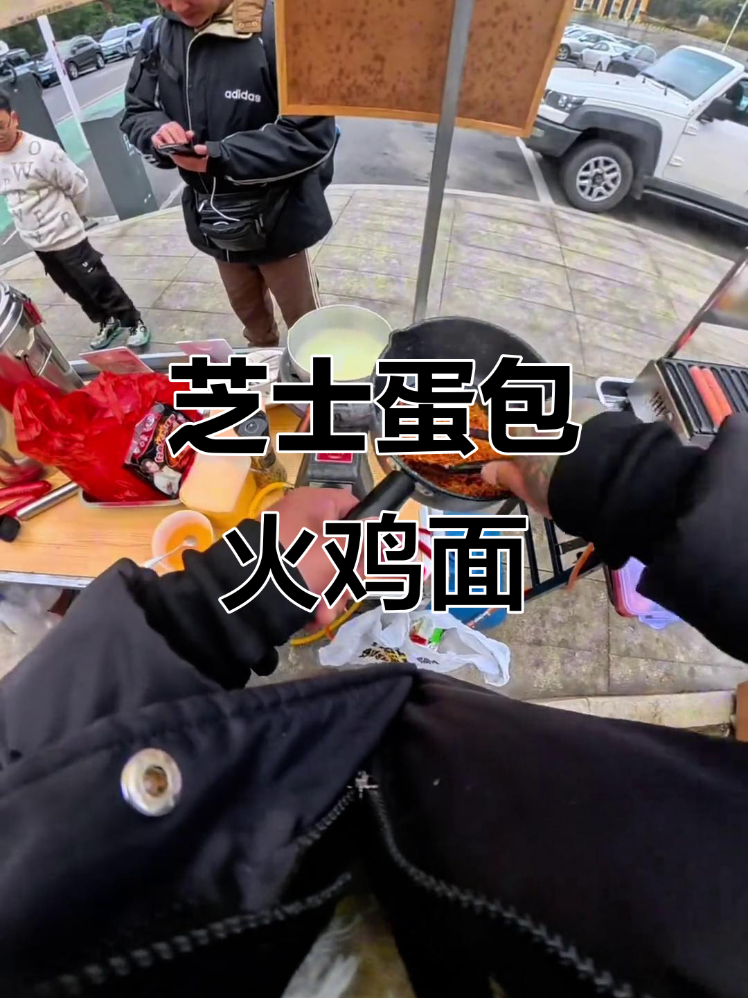 芝士蛋包火鸡面,简单步骤教你做美味早餐