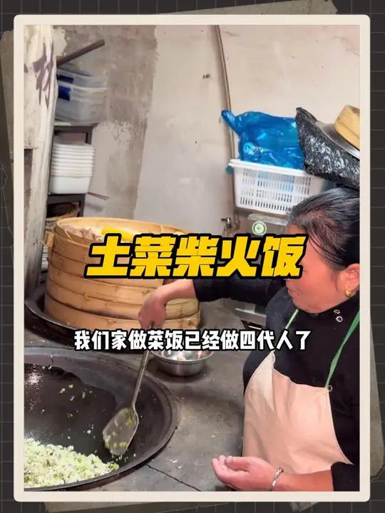 在万寿的老南京土菜柴火饭,69代100