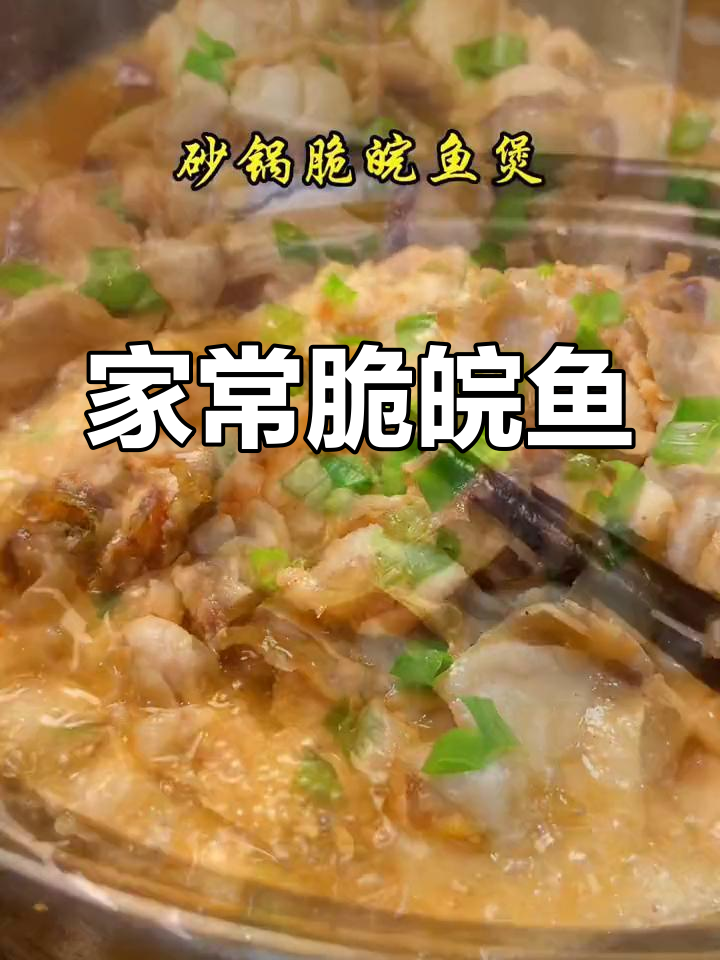 脆皖鱼春节必备,做法简单又美味