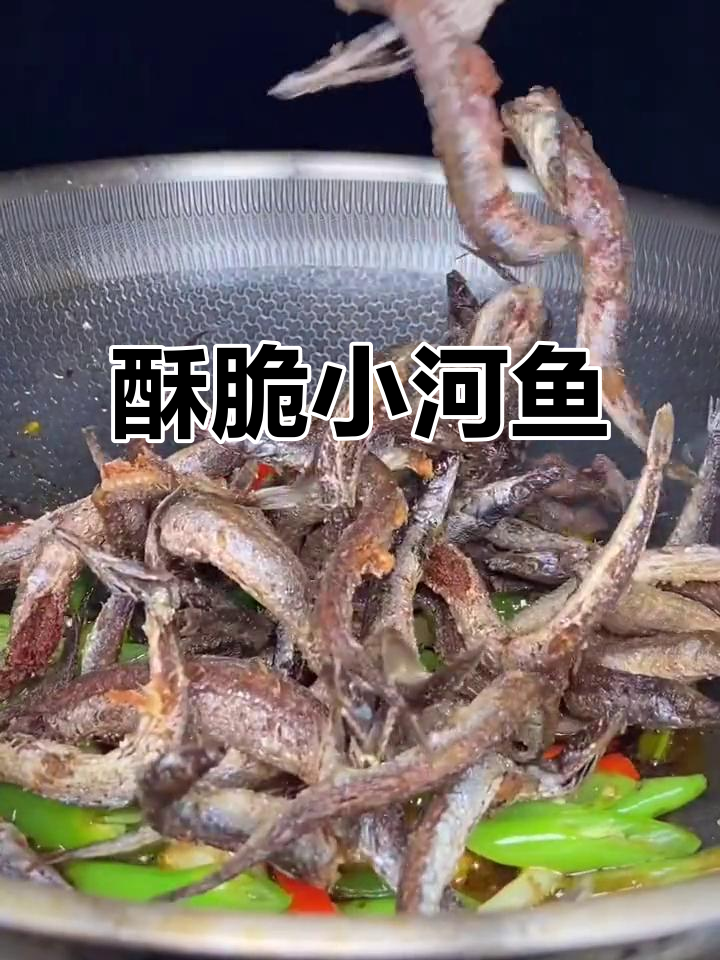 小河鱼新做法,香脆过瘾,简单又美味