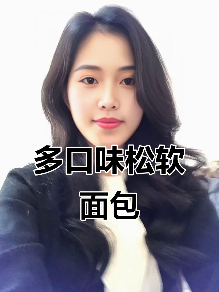 6种口味手撕面包,软到不敢信!榴莲、巧克力全都有