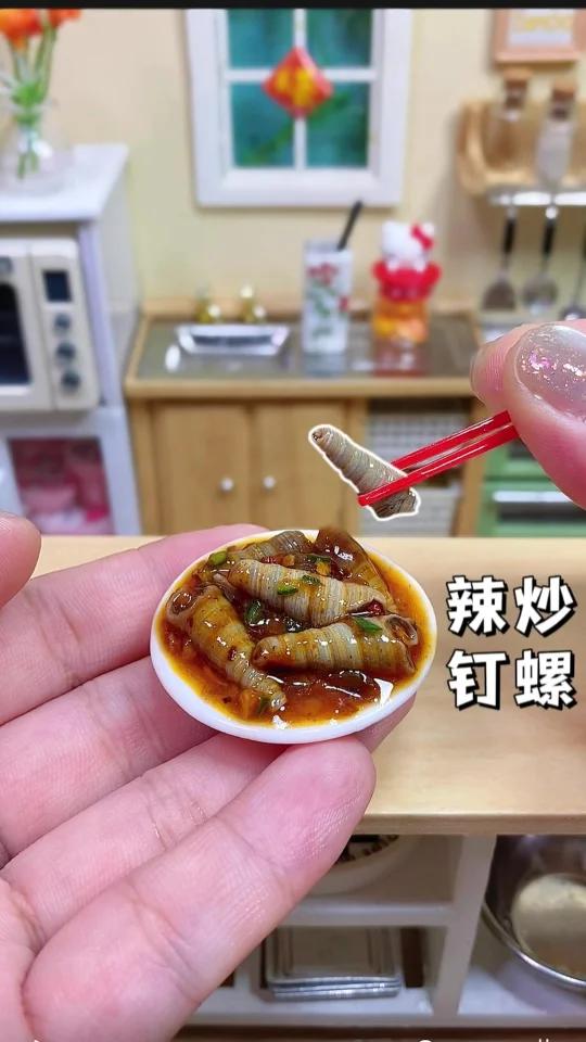 迷你厨房 辣炒钉螺