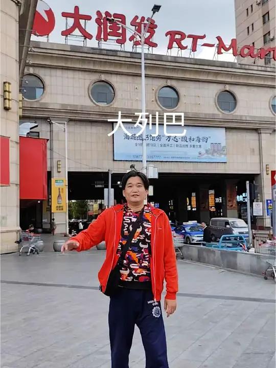 海城大列花大列巴 列大花 列大花大列巴 全麦面包 这很东北 大列巴(总部)