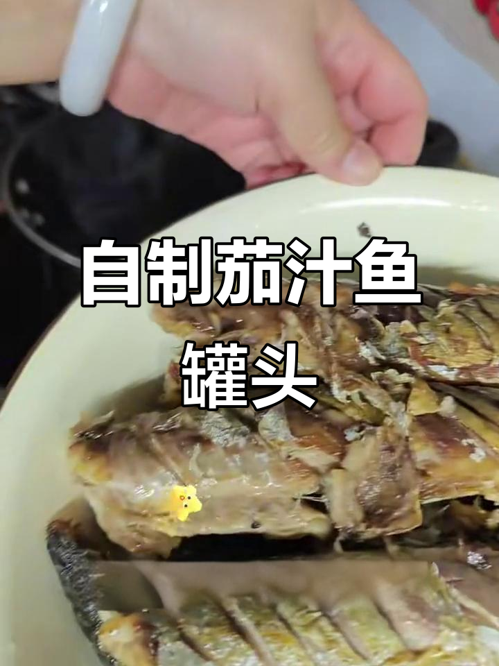 番茄酱鱼罐头做法,轻松做出美味茄汁鱼