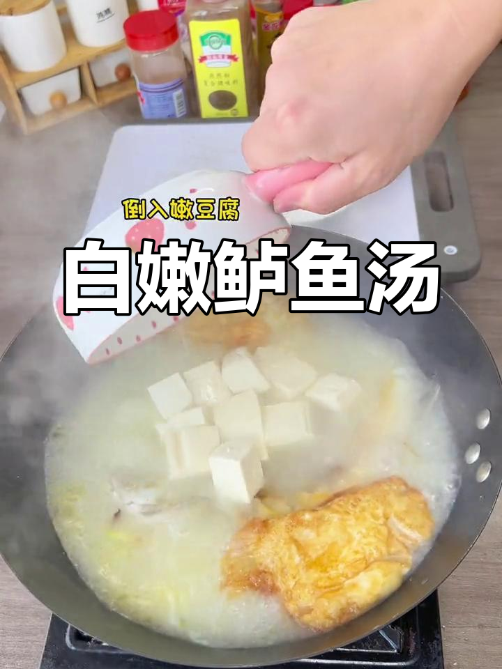 奶白鲈鱼汤的做法,营养又美味