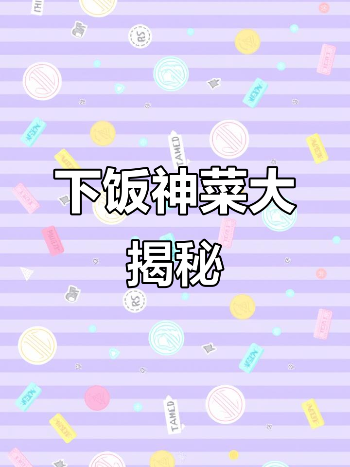 五花肉配冻豆腐,白菜粉条一锅炖,下饭神器轻松搞定