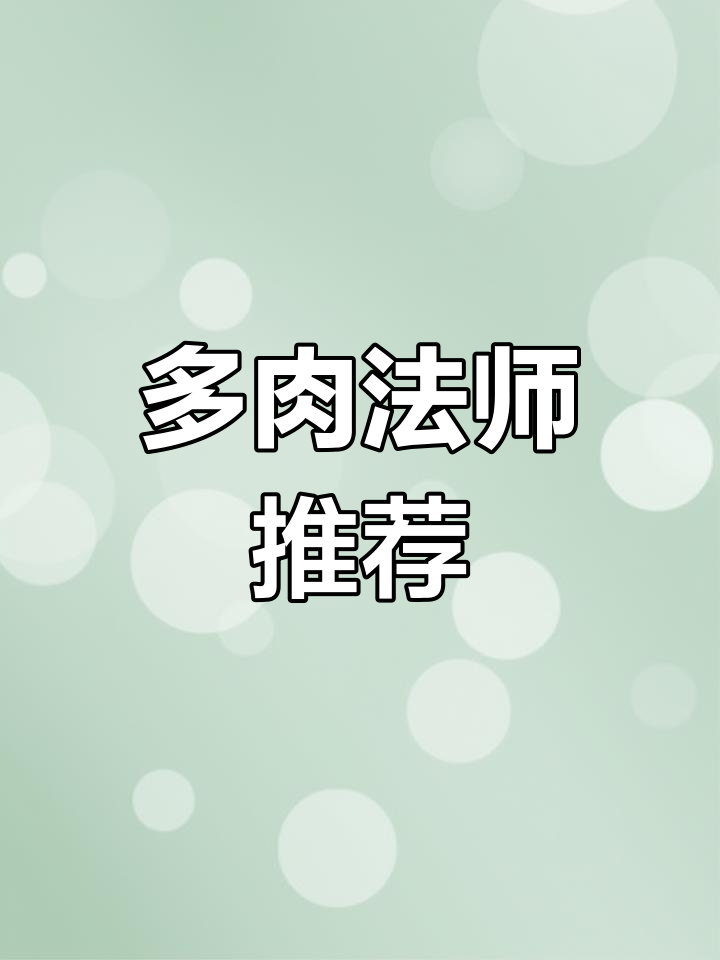 这些多肉法师品种,你值得拥有!