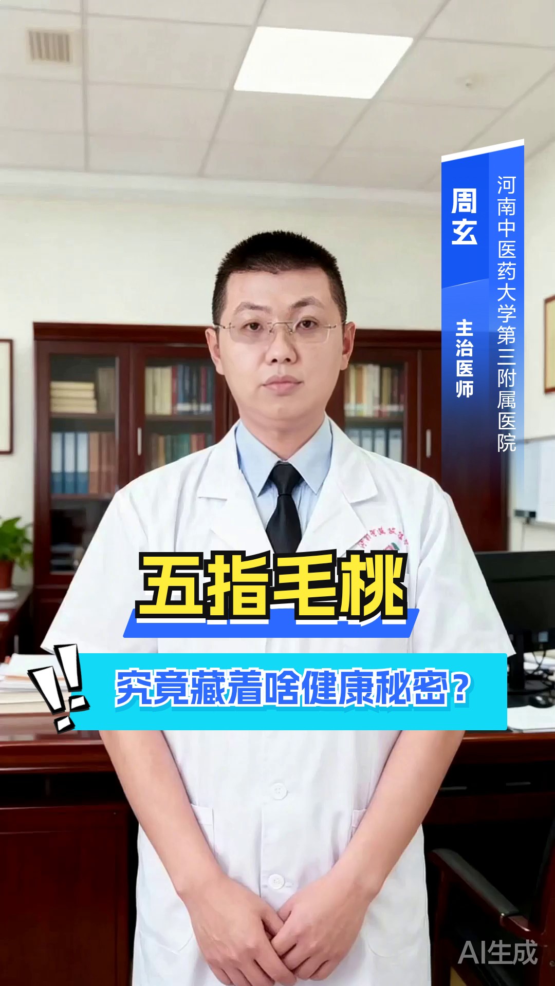 五指毛桃功效与作用主治